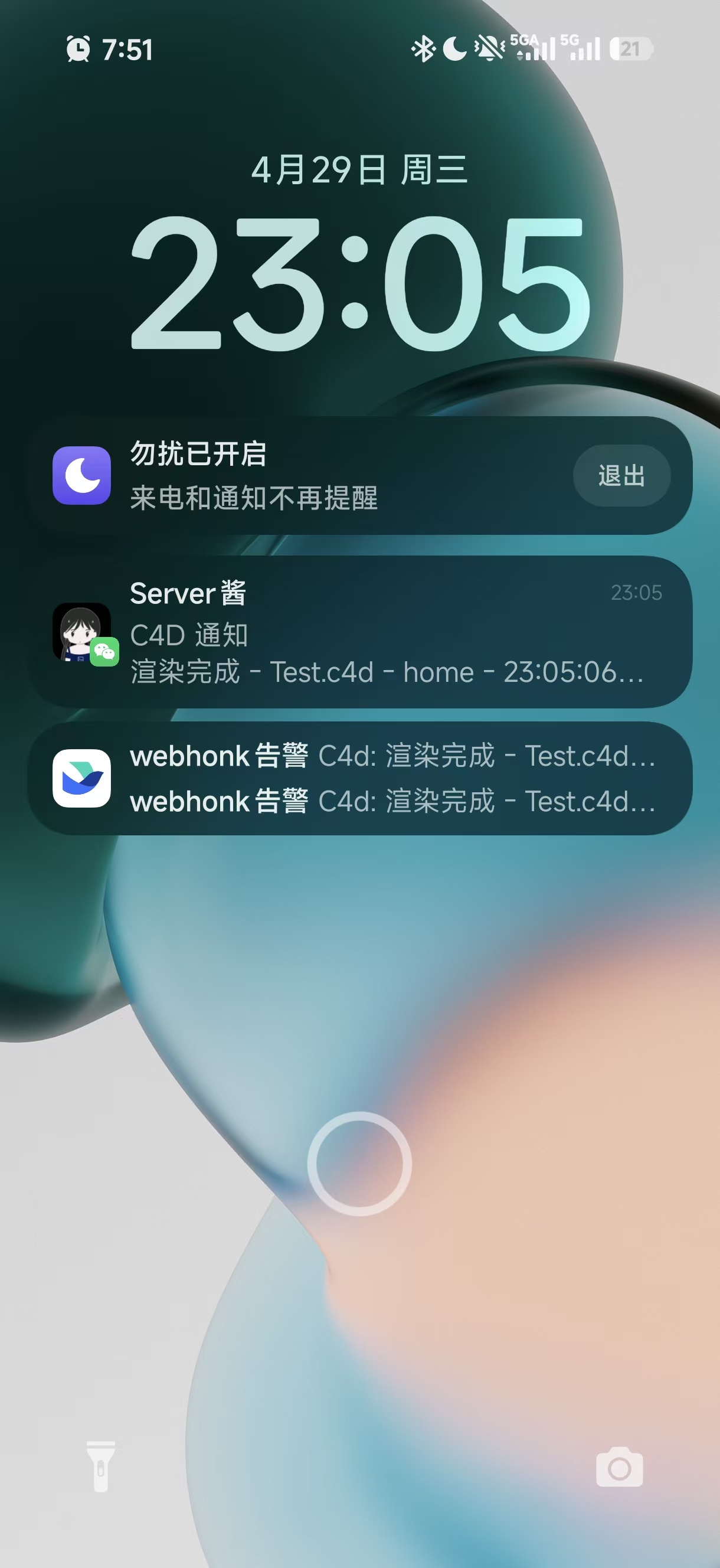 C4d通知插件